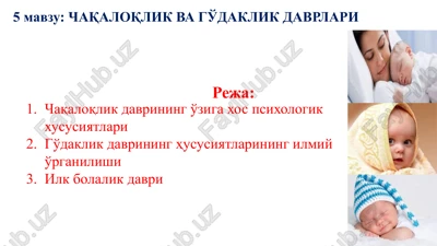 chaqaloqlik va go'daklik davrlari — PPTX