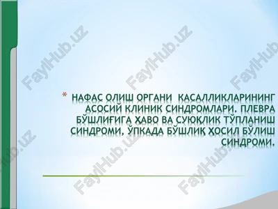 plevra bo'shlig'iga havo va suyuqlik to'planish sindromi — PPT