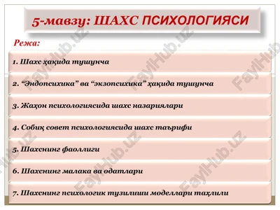 shaxspsixologiyasi — PPT