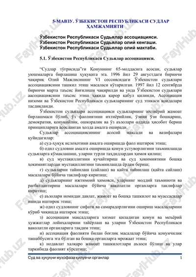 o'zbekiston respublikasi sudyalar assotsiatsiyasi — DOCX