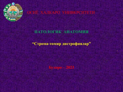 stroma-tomir distrofiyalar — PPT