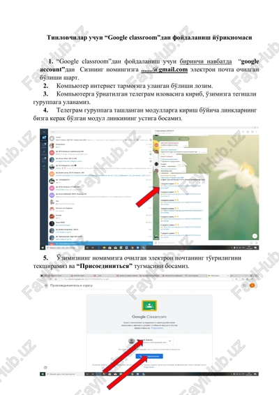 "google classroom"dan foydalanish yo'riqnomasi — DOCX