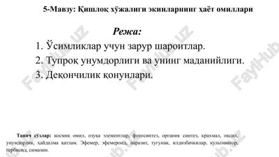 qishloq xo'jaligi ekinlarning hayot omillari — PPTX