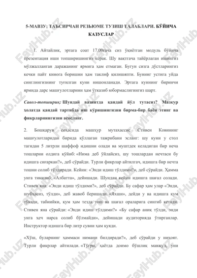ta'sirchanrezyume tuzish talablari. bo'yicha kazuslar — DOCX