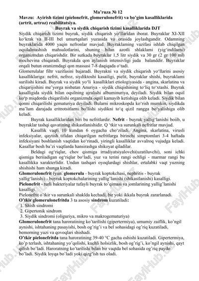 buyrak va siydik chiqarish tizimi kasalliklarida djt — DOCX