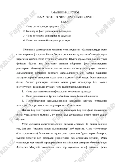 10-mavzu:foiz risklarini boshqarish — DOC