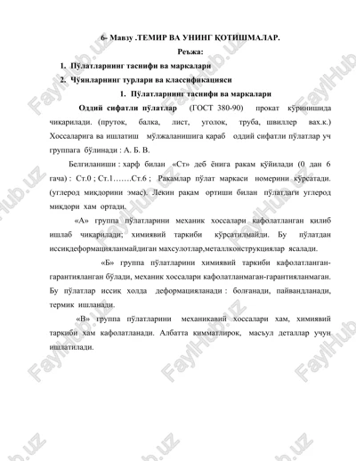 temir va uning qotishmalar — DOCX