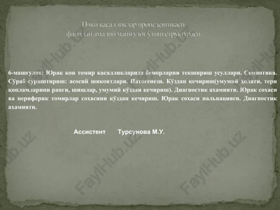 yurakqon tomir kasalliklarida bemorlarni tekshirish usullari — PPT