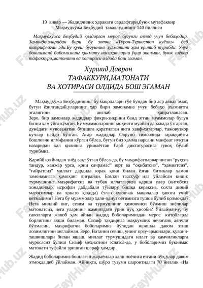 mahmudxo'ja behbudiy — DOCX