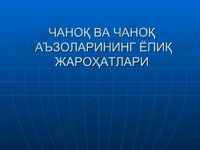 chanoq va chanoq a'zolarining yopiq jarohatlari — PPT