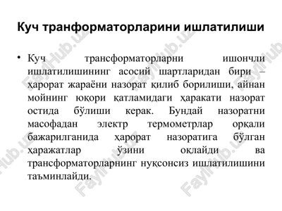 kuch transformatorlari — PPT