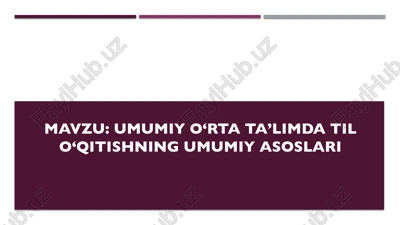 umumiy oʻrta taʼlimda til oʻqitishning umumiy asoslari — PPTX