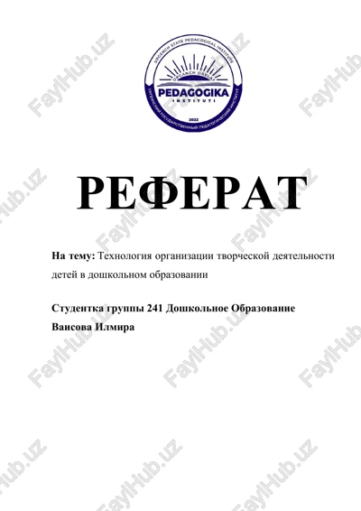texnologiya organizatsii tvorcheskoy deyatelnosti detey v doshkolnom obrazovanii — DOCX