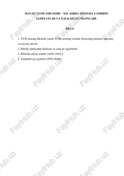 xviii asr oxiri – xix asrda xitoyda yashirin jamiyatlar va xalq qo’zg’olonlari — DOCX