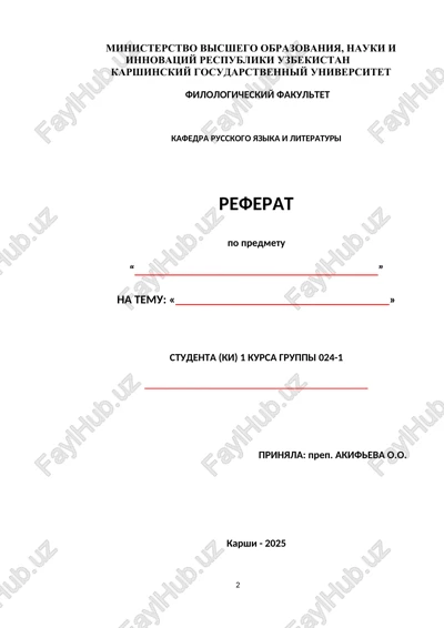 referat po predmetu “_________________________________________” na temu: «____________________________________» — DOCX
