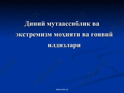 diniy mutaassiblik va ekstremizmmohiyati va g'oyaviy ildizlari — PPT