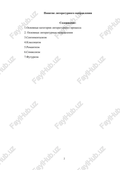 osnovnie literaturnie napravleniya — DOCX