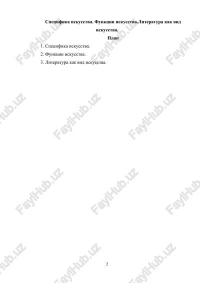 literatura kak vid iskusstva — DOCX