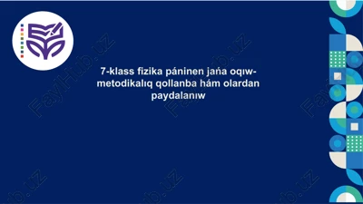 7-klass fizika páninen jańa oqıw-metodikalıq qollanba hám olardan paydalanıw — PPTX