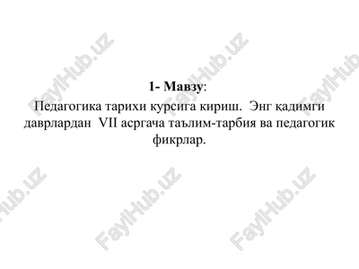 pedagogikaga kirish .7 asrgacha ta'lim tarbiya va pedagogik fikrlar — PPTX
