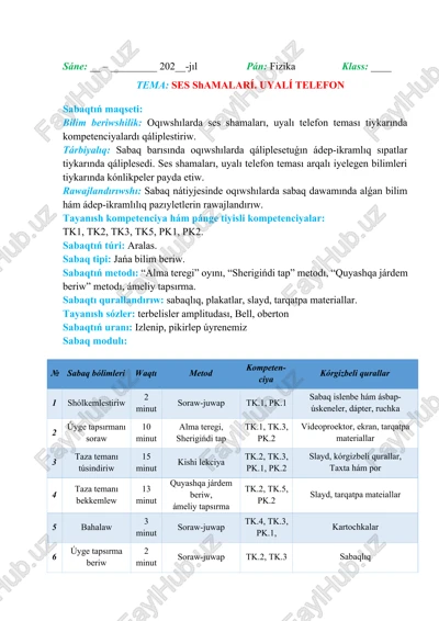 ses shamaları. uyalı telefon — DOCX