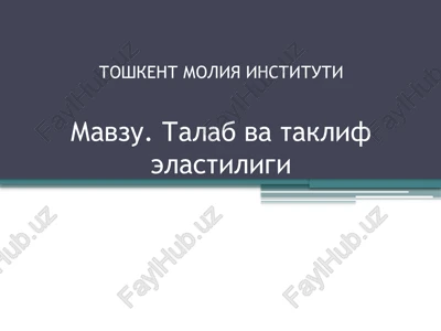 elastiklik tushunchasi tahlili — PPTX