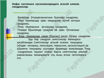 nafas sistemasi kasalliklaridagi asosiy klinik sindromlar — PPTX