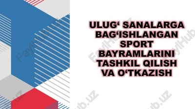 ulug‘ sanalarga bag‘ishlangan sport bayramlarini tashkil qilish va o‘tkazish — PPTX