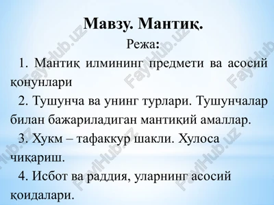 mantiq — PPTX