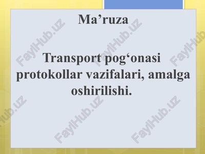 transportpog'ona sima'lumotlarni uzatish — PPTX