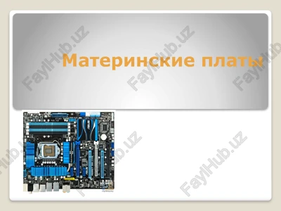 materinskie plati — PPTX
