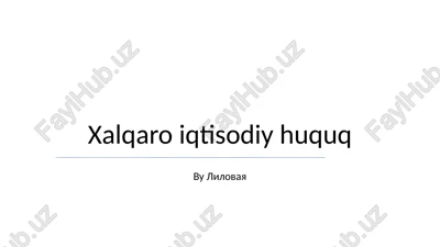 xalqaro iqtisodiy huquq — PPTX