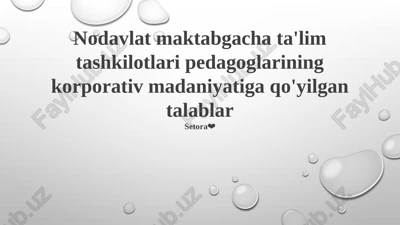 nodavlat maktabgacha ta'lim tashkilotlari pedagoglarining korporativ madaniyatiga qo'yilgan talablar — PPTX