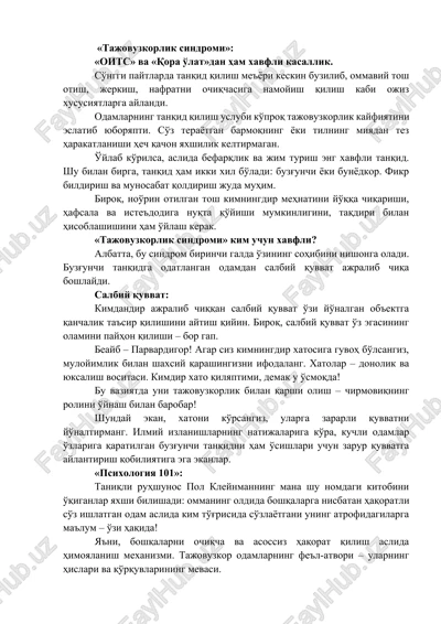 tajovuzkorlik sindromi — DOCX