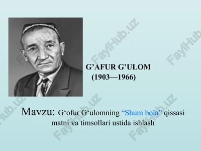 shum bola qissasi — PPT