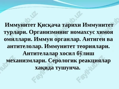 immunitet qisqacha tarixi immunitet turlari — PPT
