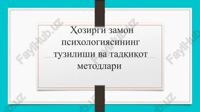 hozirgizamon psixologiyasining tuzilishi va tadqiqot metodlari — PPTX