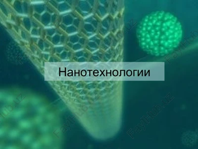 nanotexnologii — PPT