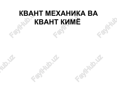 kvant mexanika va kvant kimyo — PPT