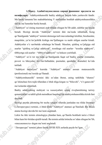 adabiyotshunoslik — DOCX