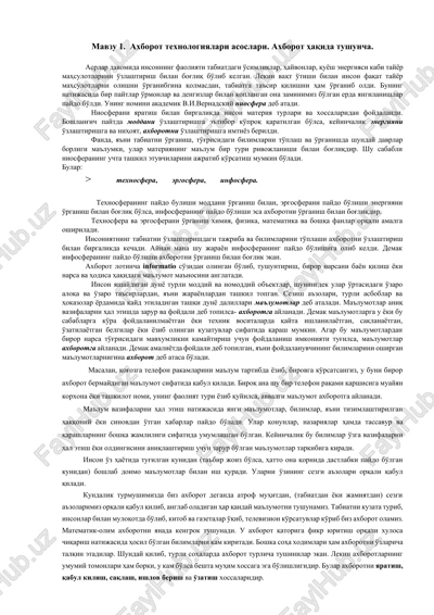 axborot texnologiyalari asoslari — DOCX