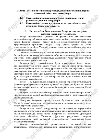 bozor iqtisodiyoti sharoitida davlatning funktsiyalari va iqtisodiy siyosatning maqsadlari — DOCX