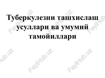 tuberkulezni tashxislash usullari va umumiy tamoyillari — PPTX