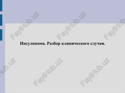 insulinoma — PPTX