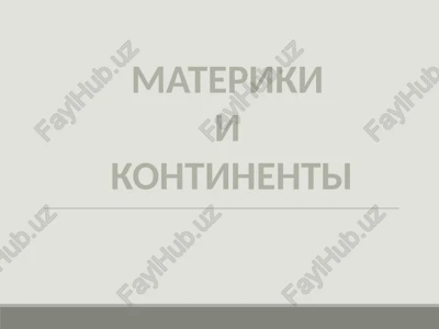 materiki i kontinenti — PPTX