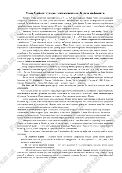 sanoq sistemalari — DOCX