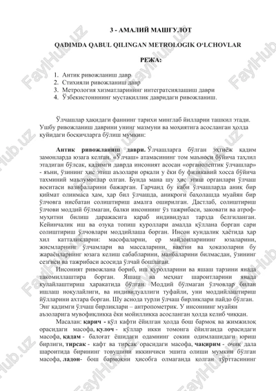 qadimda qabul qilingan metrologik o‘lchovlar — DOCX