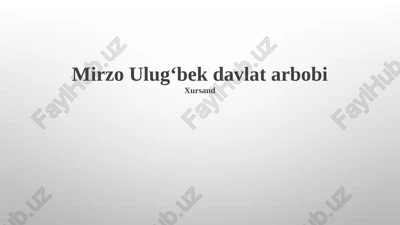 mirzo ulugʻbek davlat arbobi — PPTX