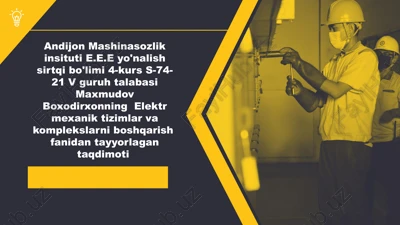 elektr mexanik tizimlar va komplekslarni boshqarish taqdimoti — PPTX