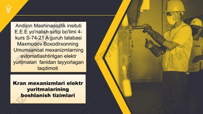kranmexanizmlarielektryuritmalariningboshlanishtizimlari — PPTX